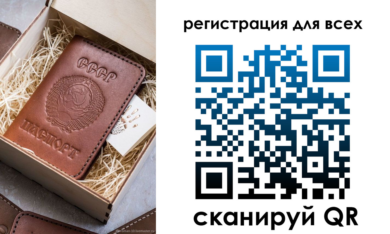 временная регистрация поиск в Шелехове